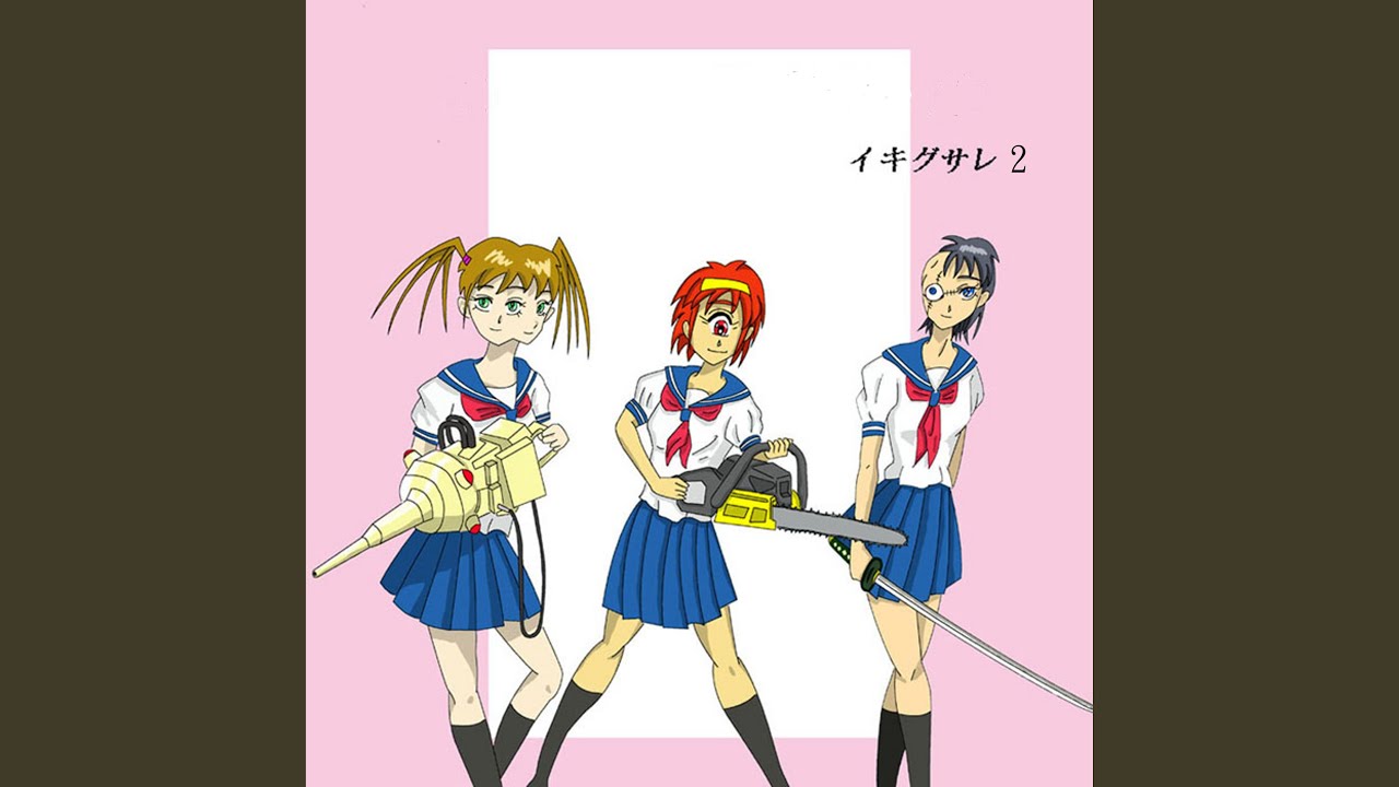 どうか　どうか