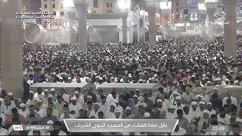 صلاة العشاء للشيخ احمد الحذيفي من المسجد النبوي الشريف 28 صفر 1447 من سورة الشعراء 