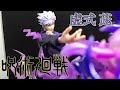 呪術廻戦 フィギュアーツZERO 五条悟 【虚式（茈）】を放つポーズがカッコイイ！ ブレない五条愛をとくとご覧あれ jyujyutukaisen gojyousatoru