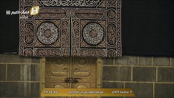 صلاة المغرب الجمعة 27-12-1439هـ الشيخ ماهر المعيقلي - من سورة ق