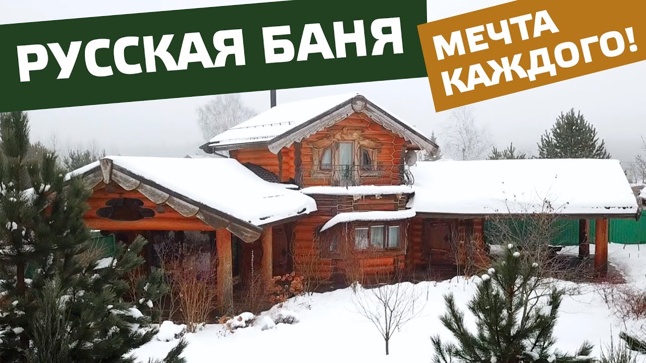 ✅ Что скрывает НАСТОЯЩАЯ РУССКАЯ БАНЯ? Такого вы еще не видели!