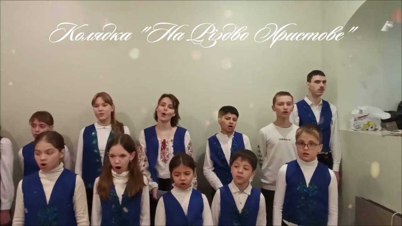 Різдвяне привітання вихованців Недільної школи Свято-Троїцького кафедрального Собору м. Дніпра. 