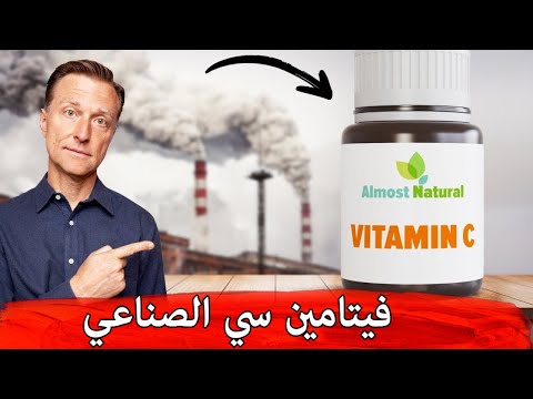 أربعة أشياء لاتعلمونها عن فيتامين سي الذي يباع في الصيدليات