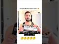 Hero hai apka bhai mantay ho na #rajabfamily #ytshorts #shorts #emanrajab #trending