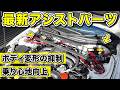 【新商品登場】付けるとどうなる?BLITZの新商品B-MCBの効果を検証してみた!