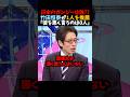 ㊗️200万再生！【竹田恒泰】日本のガンジーは誰??「彼を悪くいうのは0人」