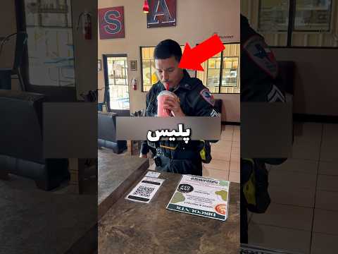 پلیس چجوری دستگیر میکنه دانستنى سرگرمى