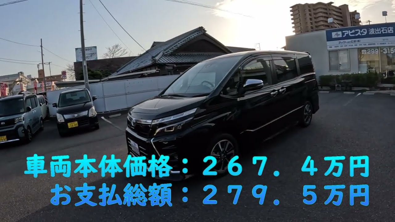 トヨタ ヴォクシーZS煌Ⅲ ブラック（令和3年式）※3月22日までの限定