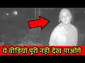 *WARNING* Kamzor Dil Wale Bilkul NAA Dekhe || Top 5 Disturbing Scary Internet Videos