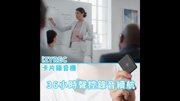 Searching C - 【早鳥集購｜iZYREC 卡片錄音機】