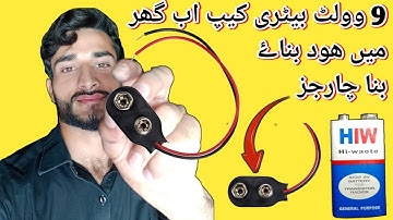 How To Make 9v Battery Connector | Easy and Simple Steps. Hindi/Urdo
