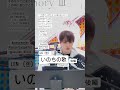 LEN (렌)いのちの歌 (竹内まりや)後編 2024/11/16(土)LEN「Memory III」リリース記念ミニライブ&特典会@イオンモール上尾