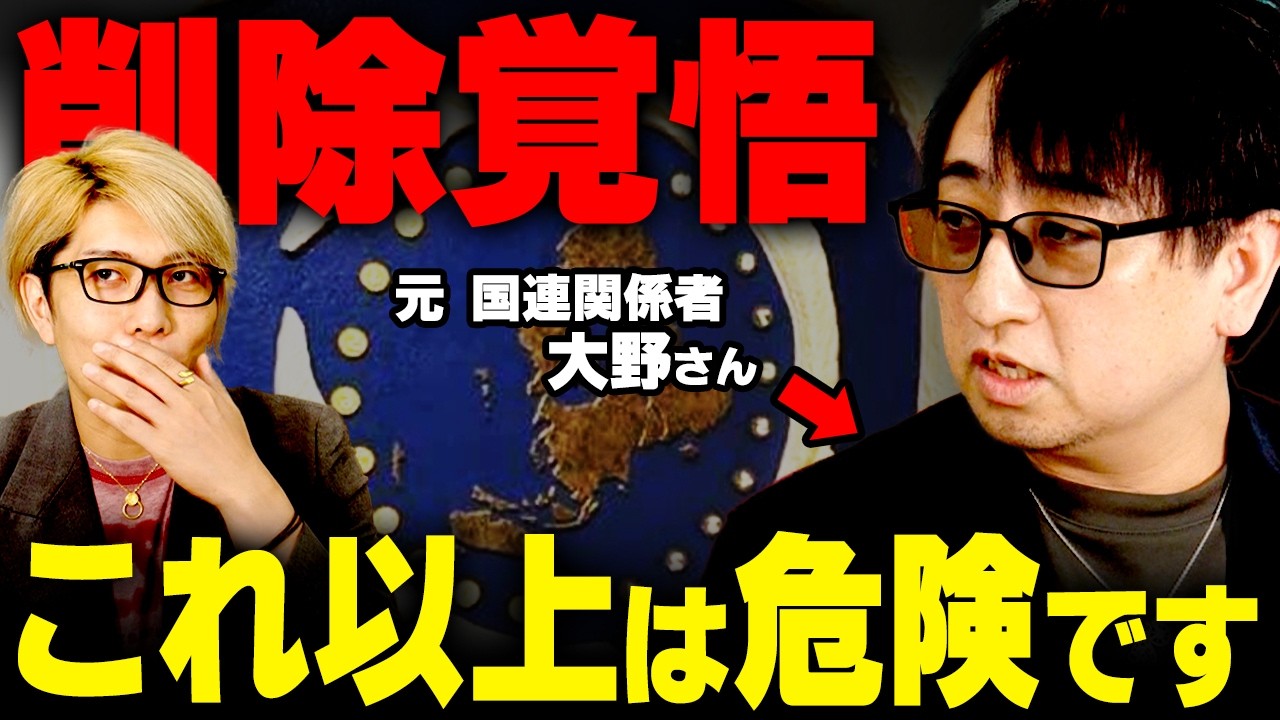 元国連関係者が語る秘密が全部ヤバすぎました...
