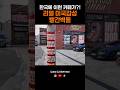 한국에 이런 카페가?!?! 진짜 미국인줄..