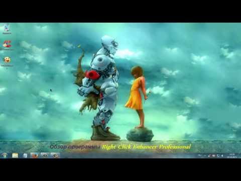 Right Click Enhancer Professional - создание волшебного меню правой кнопки мыши Right Click Enhancer Professional - создание волшебного меню правой кнопки мыши
