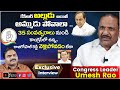 Congress leader umesh rao exclusive interview  revanth reddy  iframes media