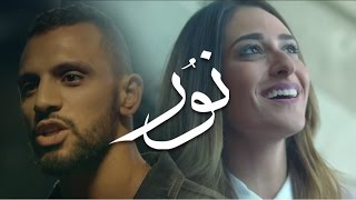 Zap Tharwat ft. Amina Khalil & Sary Hany - Nour | زاب ثروت وأمينة خليل - نور | @Axeer chords