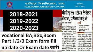 Patliputra University vocational/ba/bsc/bcom part 1/2/3 exam form date declare, exam date jari