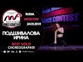 Подшивалова Ирина | BEST SOLO | MOVE FORWARD DANCE CONTEST 2018 [OFFICIAL 4K]