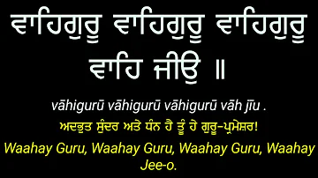 Waheguru Waheguru Waheguru Wahe Jio Along Read Gurbani Shabad Kirtan Translation Lyrics in Punjabi