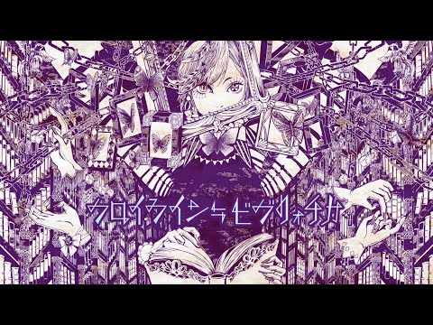 【鳥が】フロイライン＝ビブリォチカ【歌ってみた】