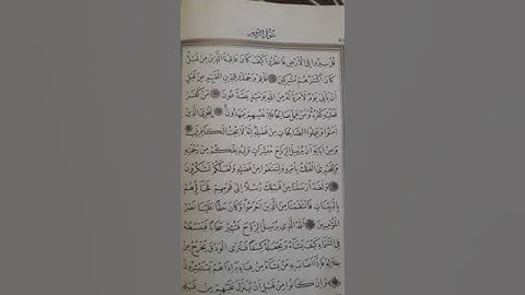 @آية مباركة من سورة (الروم )اخي الفاضل تفكر بها