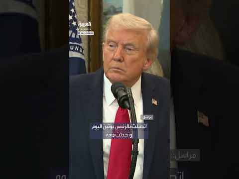 ترمب يعلن عن لقاء مرتقب مع بوتين في المجر