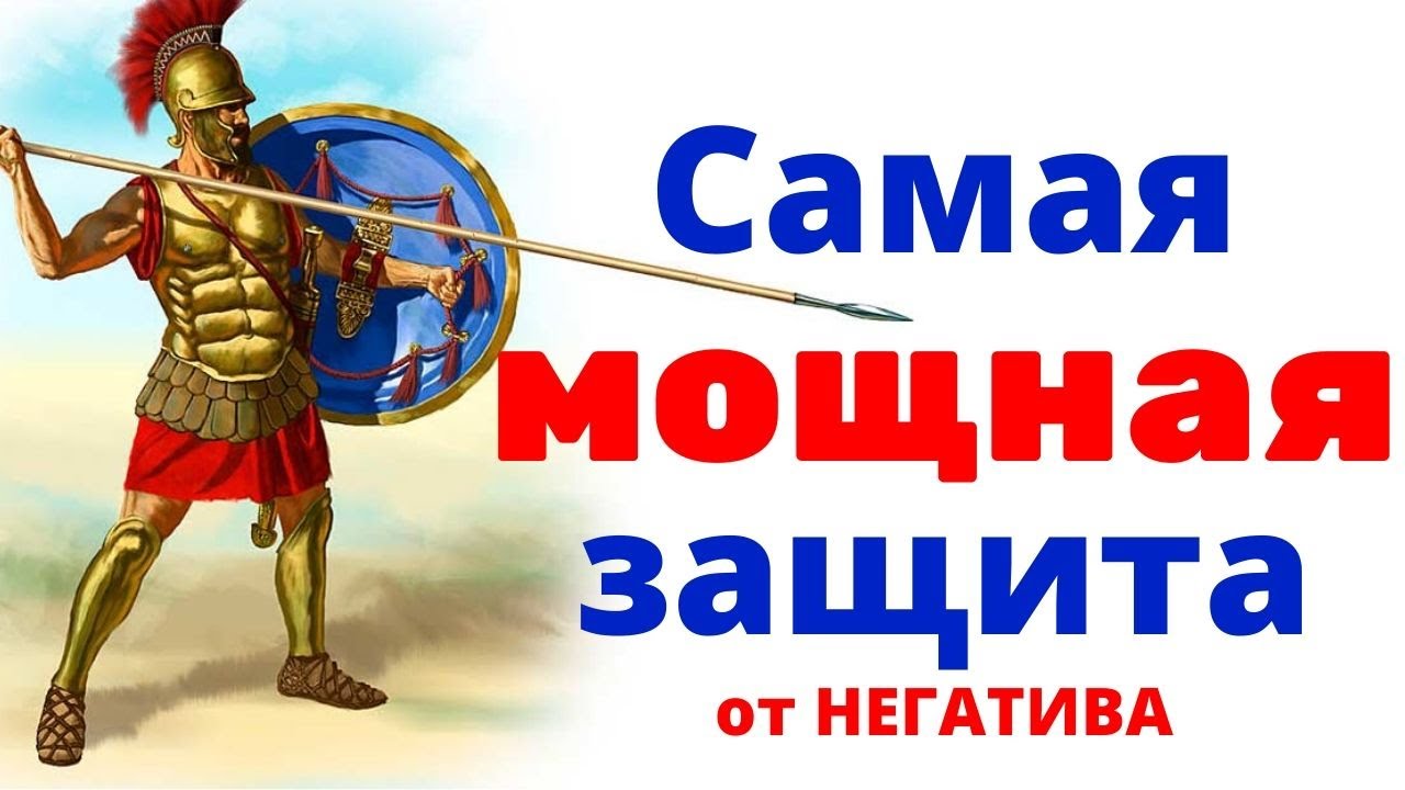 Защита машины магия