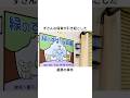2022年7月30日沖縄県那覇市”緑のすず乃保育園”で起きた痛ましい事件。保育園側のずさんな管理体制に原因があった。絶対に風化させてはいけない…#緑のすず乃保育園 #沖縄県 #解説 #ジケンだヨ
