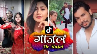 (गाजल) Oe Kajal | Hit  टिकटक Video