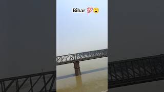 #Bihar 💯 😮 #hindi #biharnews