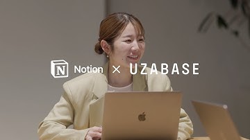 株式会社ユーザベース情報管理基盤をNotionで再構築！生産性向上に直結するNotion AIと経営層の積極活用で全社定着を加速