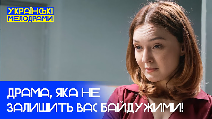 💔СУДЬБА ЖЕНЩИНЫ на пути к свободе! – УКРАИНСКИЕ МЕЛОДРАМЫ – ФИЛЬМЫ О ЛЮБВИ – МЕЛОДРАМЫ 2025
