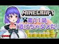 【Minecraft】山から逃げちゃダメだ…削らなきゃ…!!/The grinding away at the mountain will never end!!