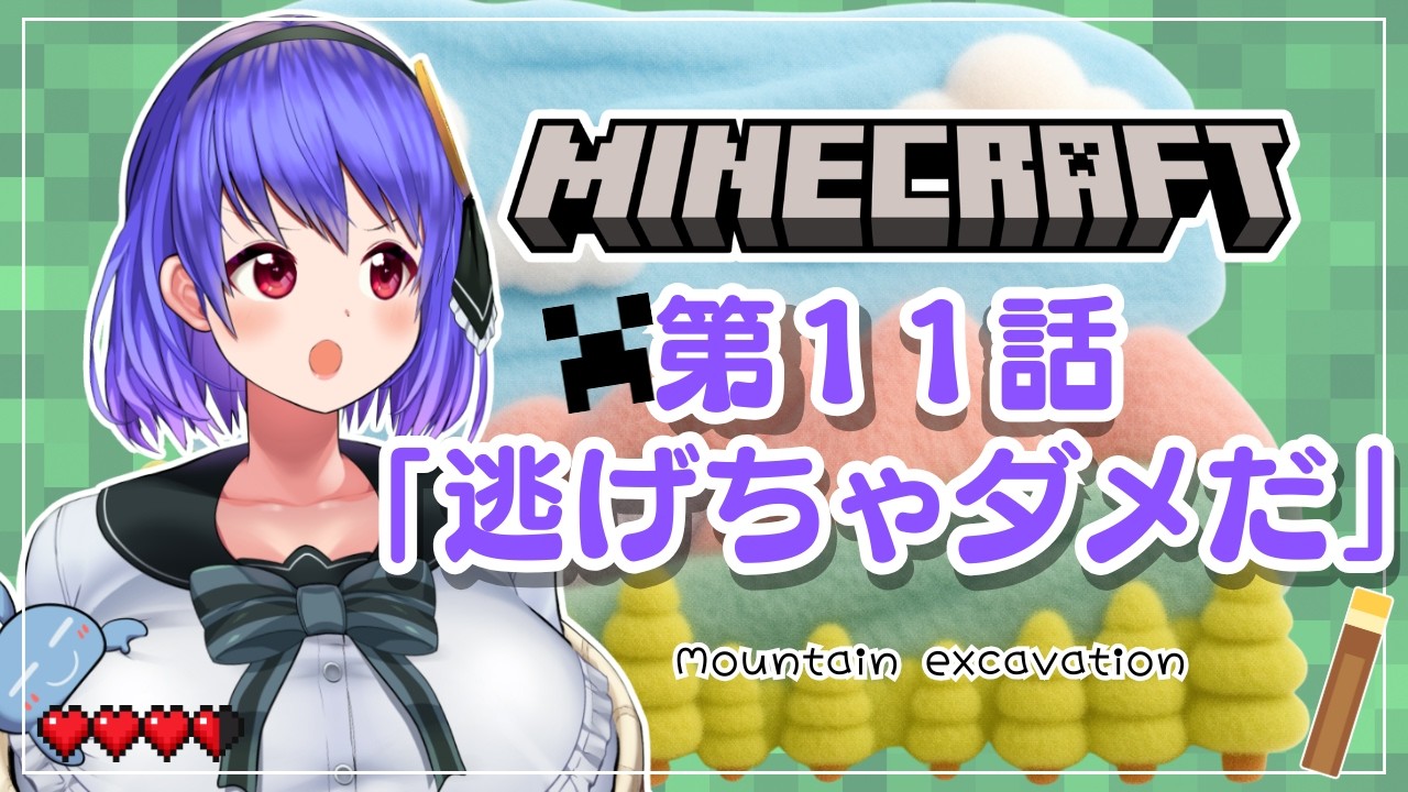 【Minecraft】山から逃げちゃダメだ…削らなきゃ…!!/The grinding away at the mountain will never end!!