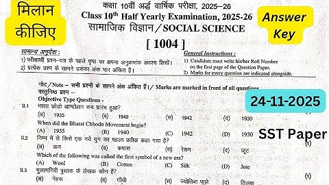 RBSE 10th Class SST Paper 24-11-2025 Solution|Half Yearly Samajhik Vigyan paper Class 10 answer key