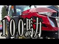 【¥10,000,000 OVER！？】　YT4104Rを買ってみた