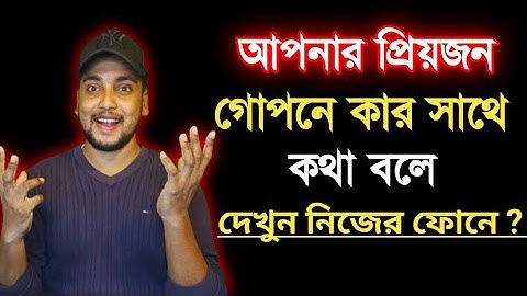 অন্যের ফোনের কথা নিজের ফোনে শোনার উপায় | how to call forward to another phone | ST Learning Tech