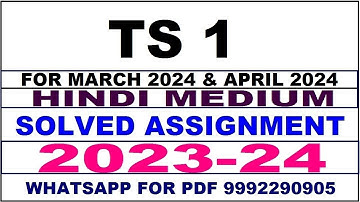 ts 1 solved assignment 2023-24 | ts 1 solved assignment in hindi 2024 | ts 1 2024