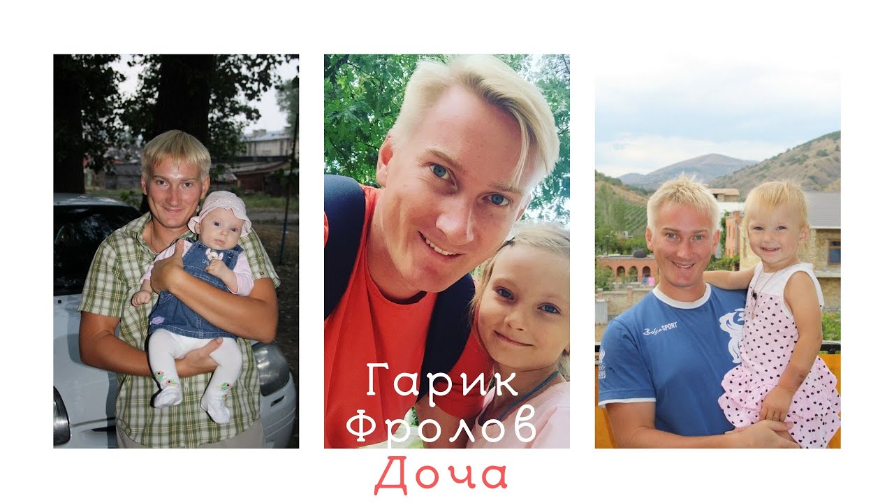 Гарик и дочка. Подборка #9 - YouTube