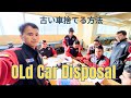 学校で勉強しなら、故障した車を捨てる日友達と一緒にपुराना गाडी फाल्ने तरिका Old car dispose method.