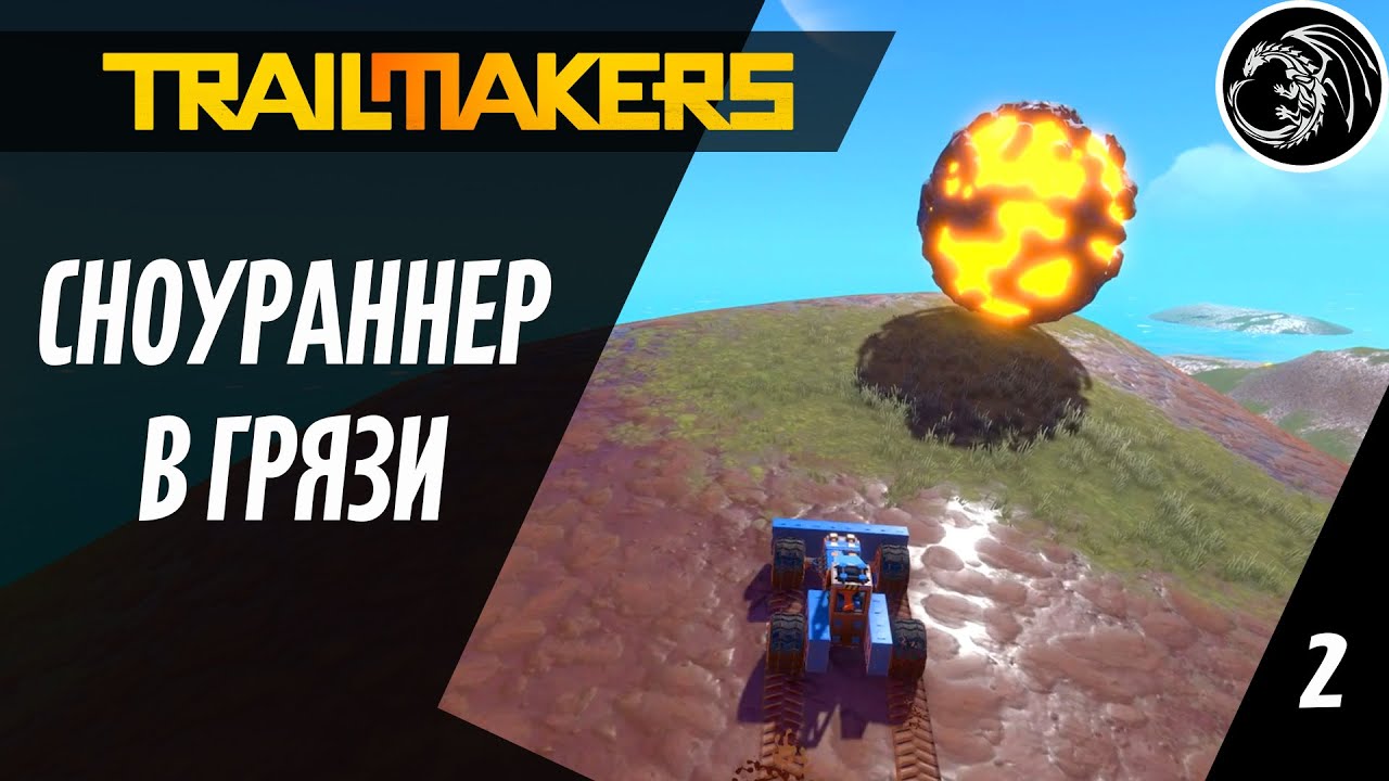 Игра Trailmakers самолеты. Прохождение Trailmakers. Картинки Trailmakers. Трейл мейкерс