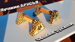 САМЫЕ ЛУЧШИЕ КОМПАКТНЫЕ БРУСЬЯ СВОИМИ РУКАМИ