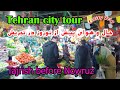 tajrish tehran iran:تور پیاده روی بازار تجریش تهران