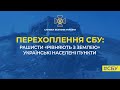 Рашисти «рівняються з землею» українські населені пункти