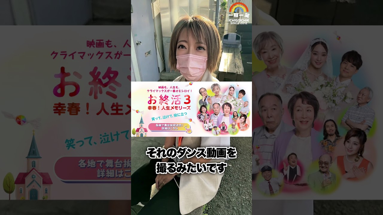 2回目!はたつん介護士さん一期一笑で撮影します#従業員募集 #介護 #リハビリ