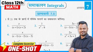 Class 12th Prashnawali 7.5 | Class 12 Math Exercise 7.5 In Hindi | NCERT | समाकलन 