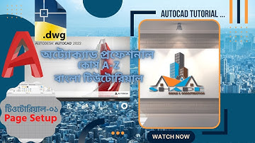 AutoCAD Bangla Tutorial ।। AutoCAD Page Setup bangla।। অটোক্যাড পেজ সেটাপ।।