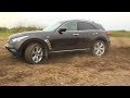 Учебный INFINITI FX35 (Инфинити ФХ35). Красиво жить не запретишь!!!!