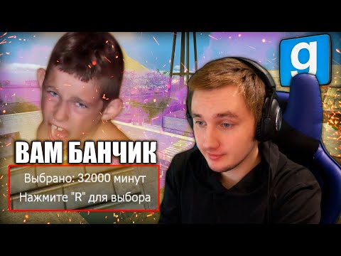 Видео: 🔥 АДМИН ДАРК РП - ПЛОТНАЯ ПОРЦИЯ БАНОВ | Garry's mod [Гаррис мод] - Dark Rp